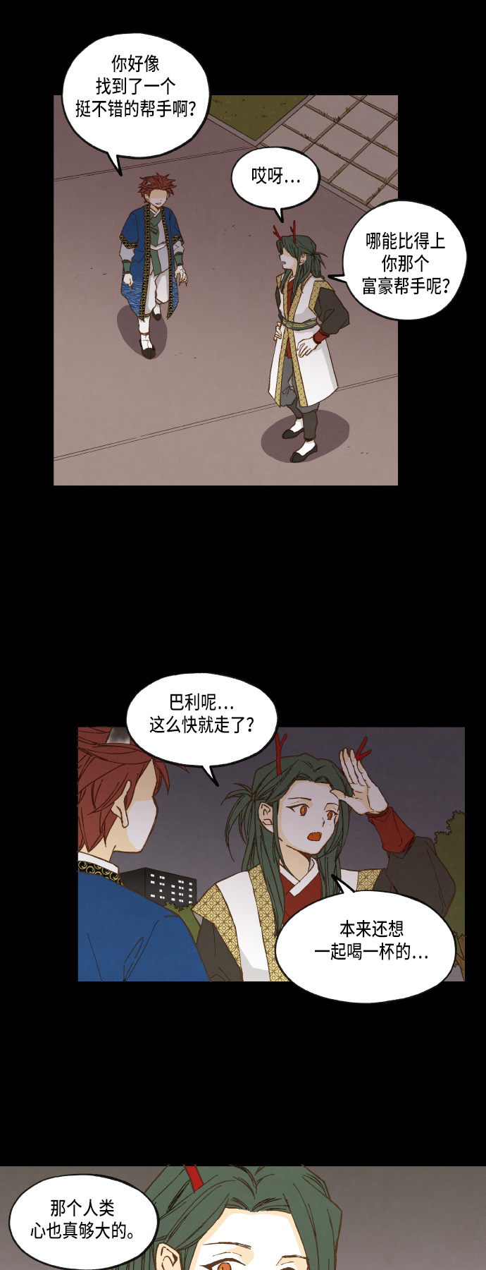 第21话1