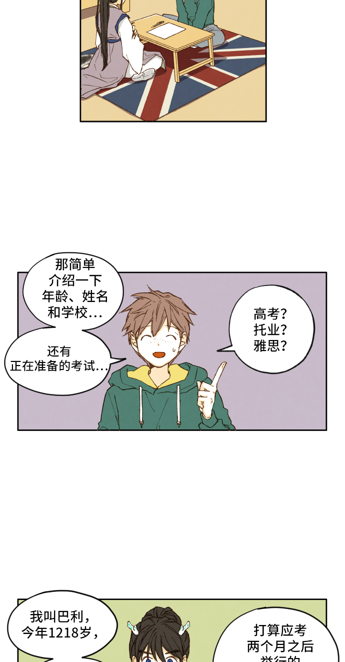 第2话1