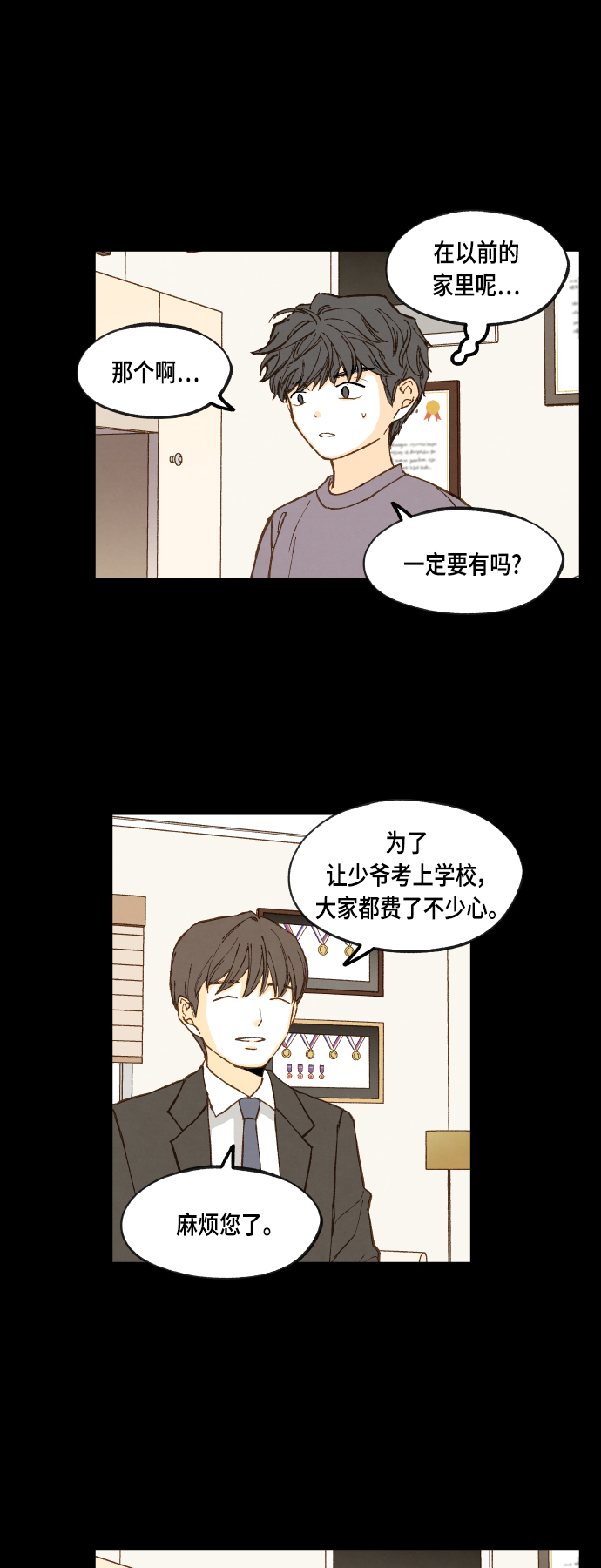 第120话4