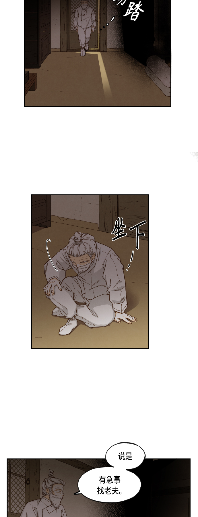第92话2