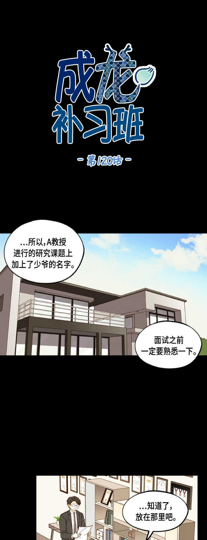 第120话0