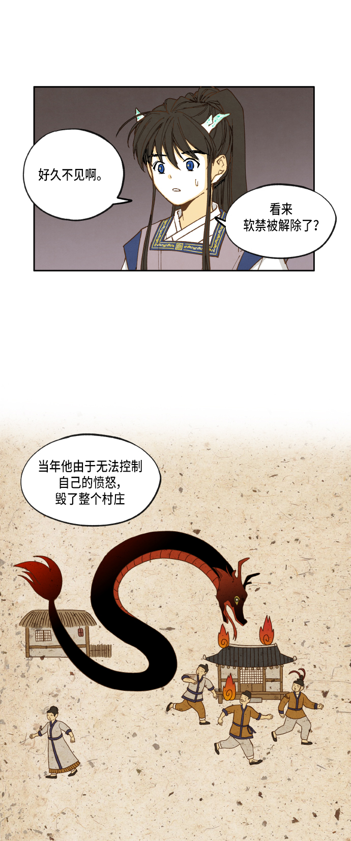 第17话4
