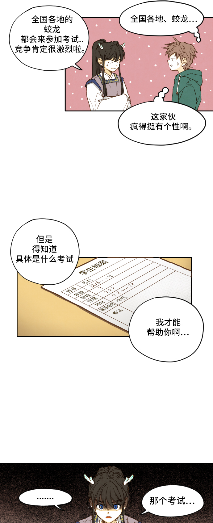 第2话4