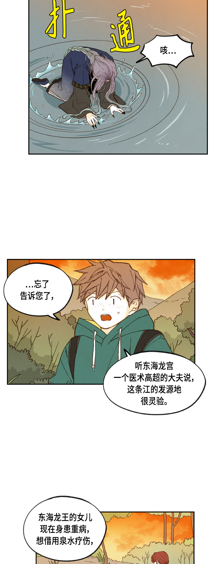 第113话2
