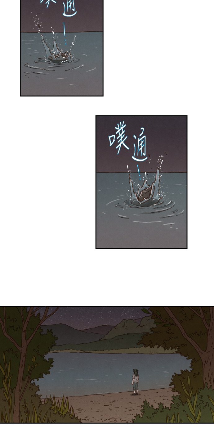 成龙补习班漫画,第60话5图