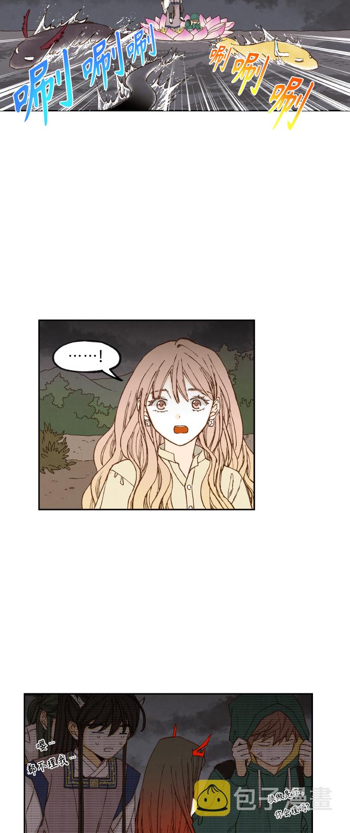 成龙补习班漫画,第107话4图