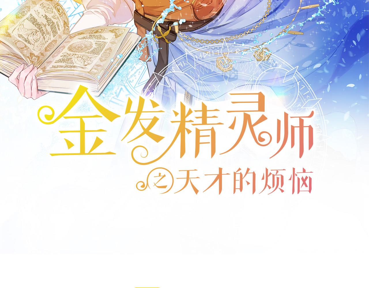 第105话 又见罗贝宁！1