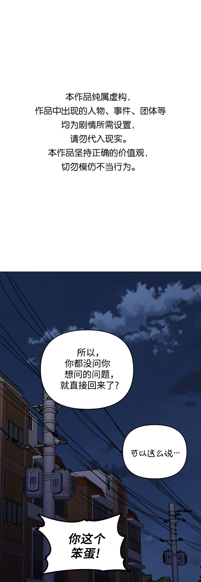 [第三季] 第16话 李淑贤（2）0