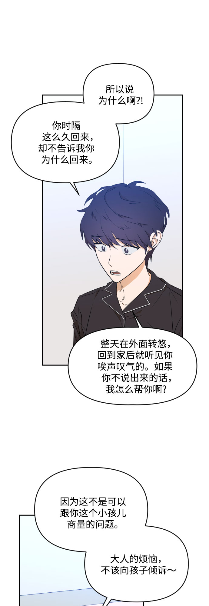 [第三季] 第16话 李淑贤（2）2