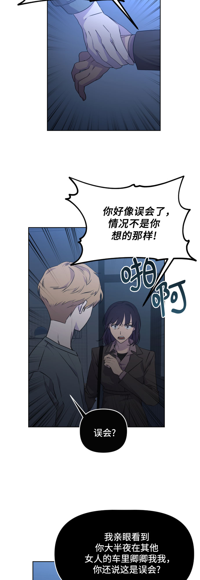 [第三季] 第21话 黄日熙（2）1