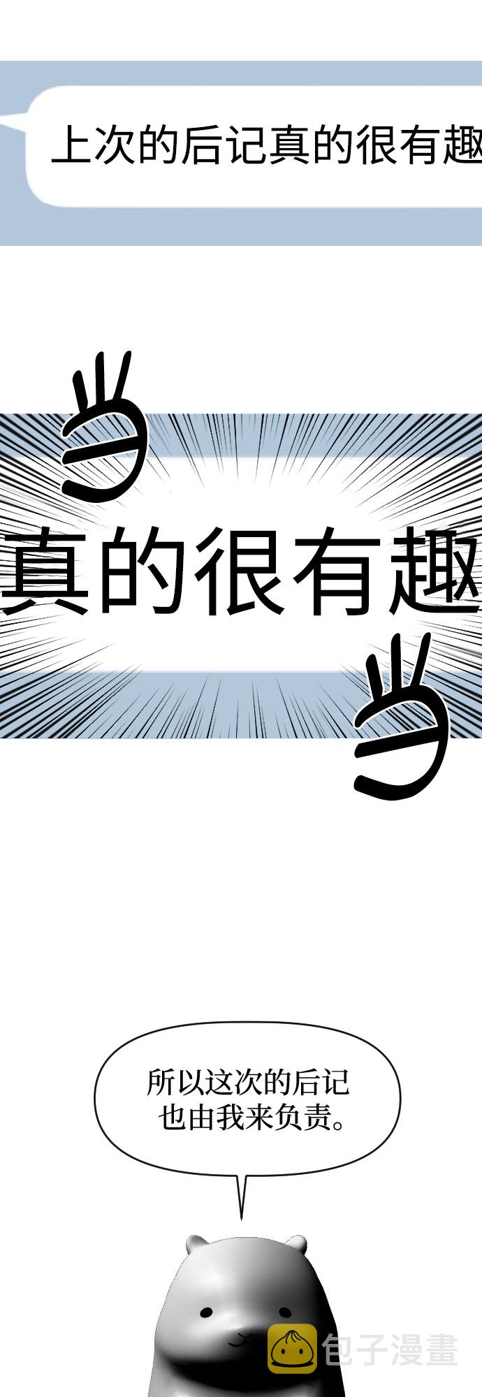 【免费】后记1