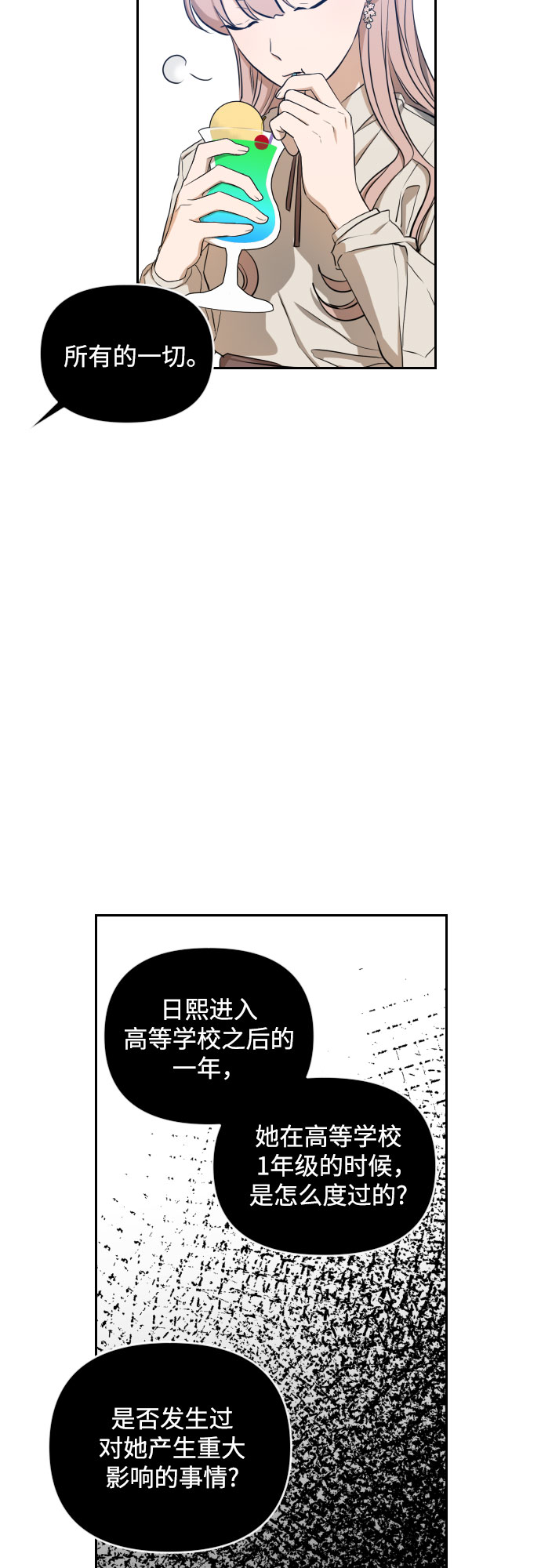 [第三季] 第8话 陈米娜（1）3