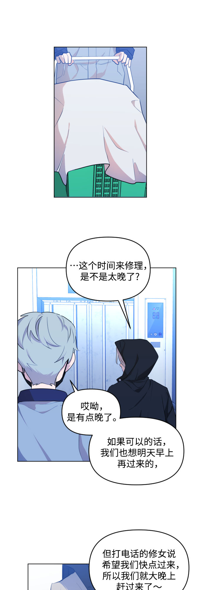 [第三季] 第36话 郑善（3）2