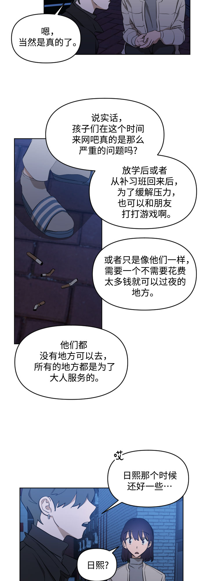 [第三季] 第5话 全民载（2）4