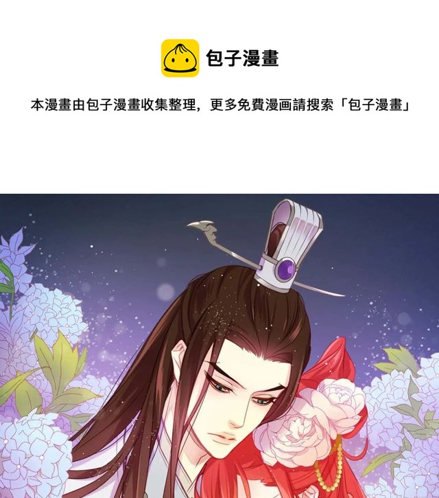恶女皇后大结局漫画,第119话 你要好好的，等我1图