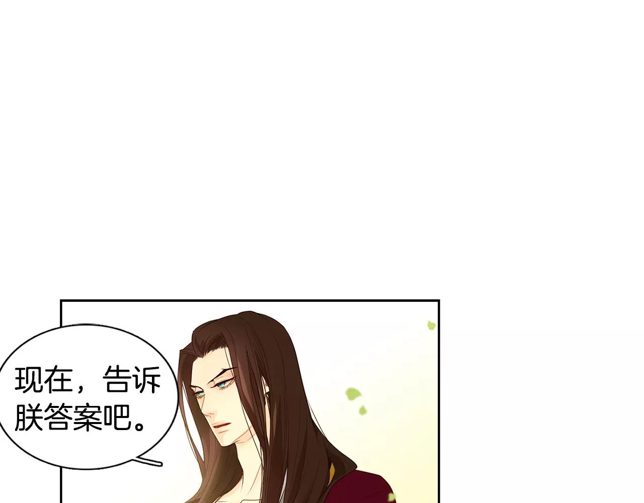 恶女皇后大结局漫画,第23话 我的名字4图