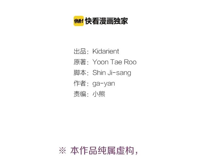 恶女皇后大结局漫画,第119话 你要好好的，等我4图