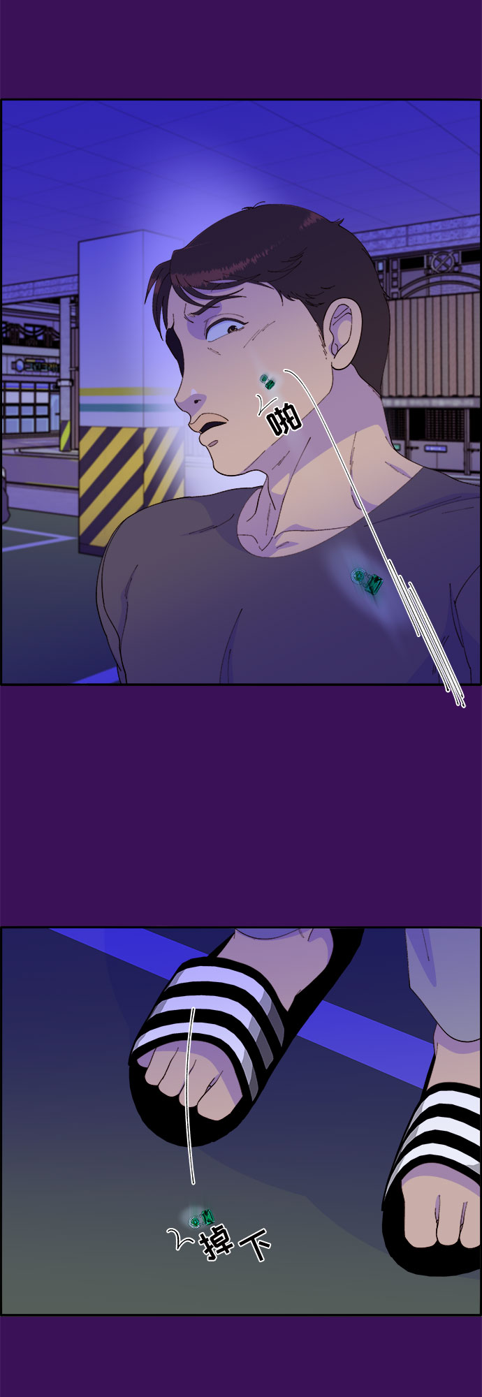 带货网红李漫画,[第60话] 我就知道会这样4图
