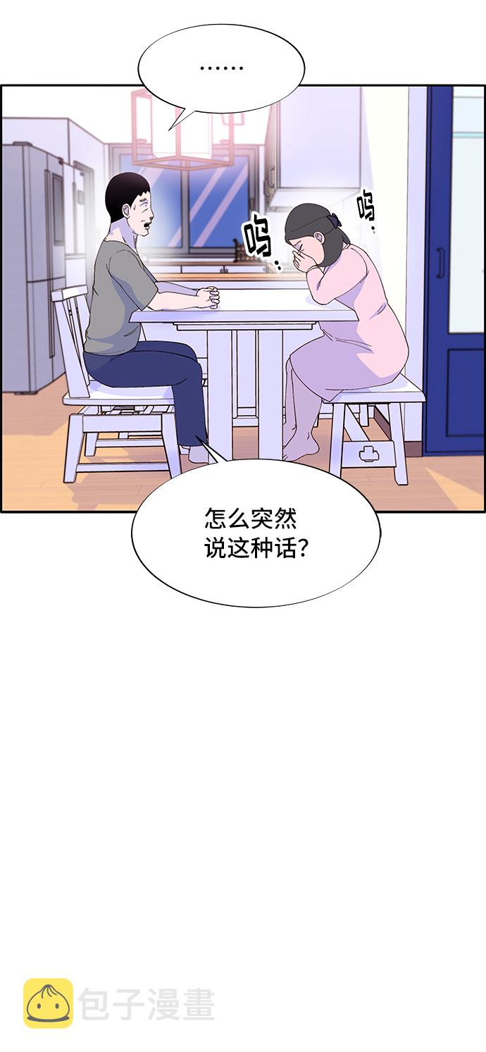 带货网红名单漫画,[第57话] 讨厌夏英3图