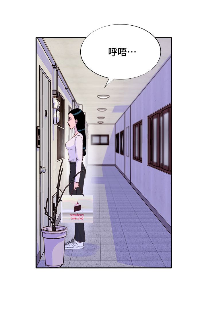 带货网红李漫画,[第53话] 需要钱5图