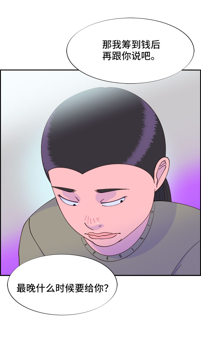 带货网红河南漫画,[第54话] 母爱泛滥4图