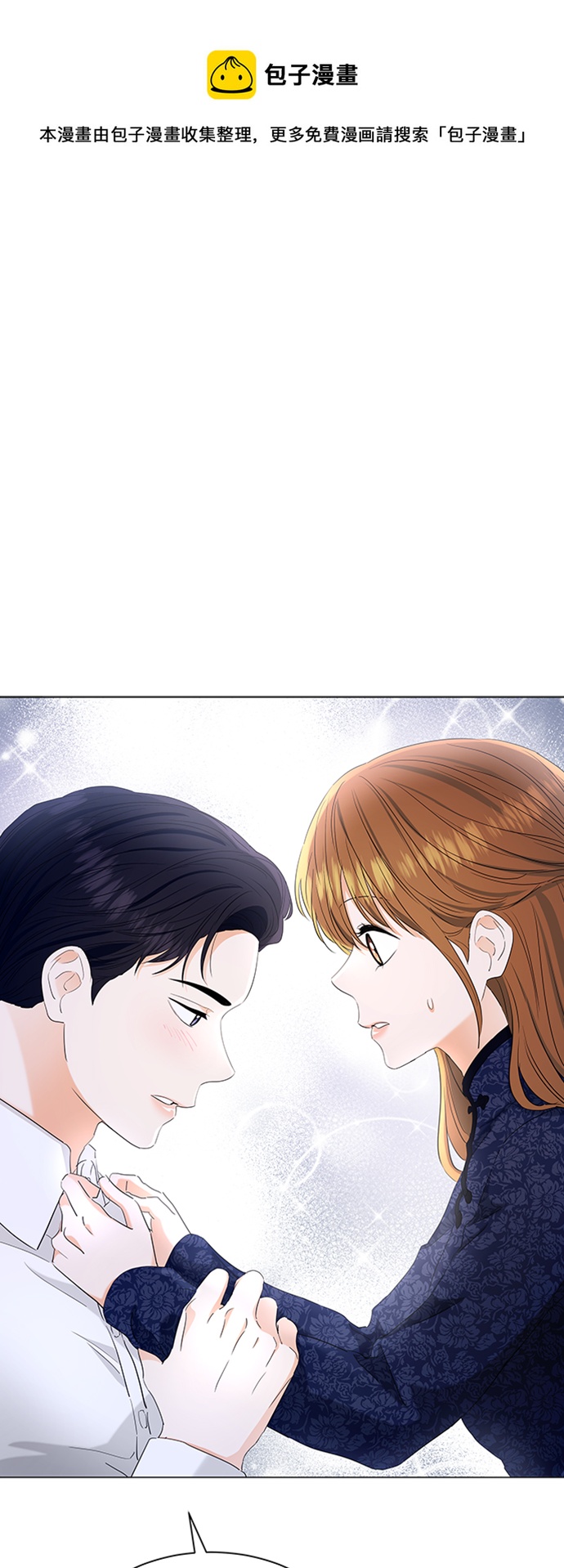 轻轻触碰你的手漫画,第95话1图