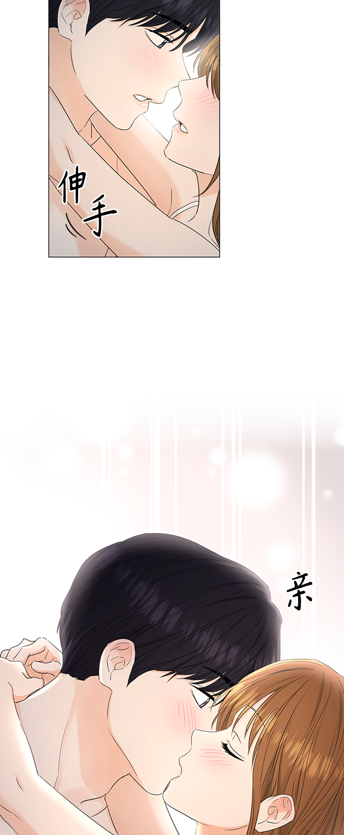 轻轻的告诉你杨钰莹完整版漫画,第100话3图