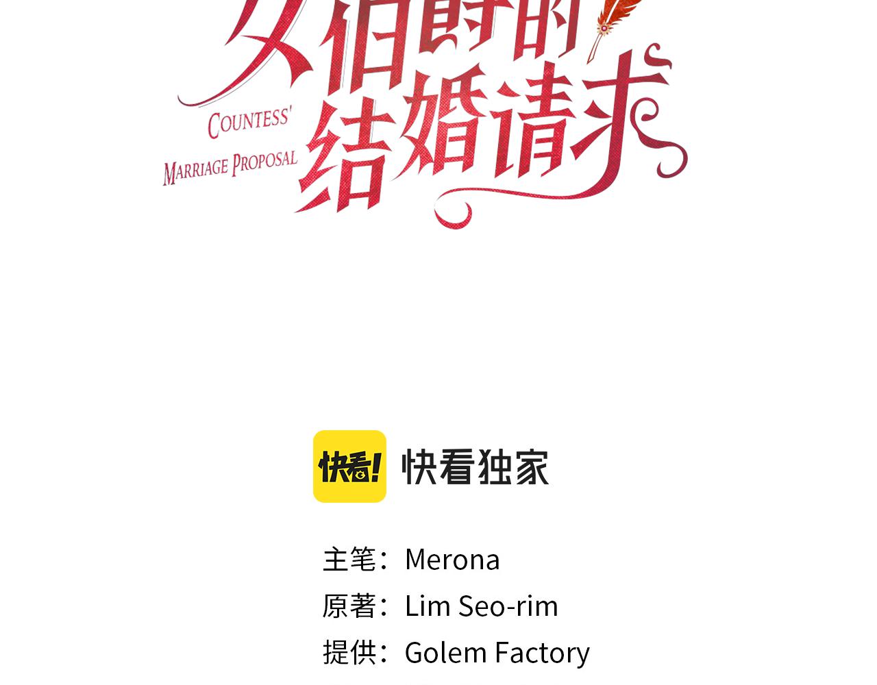 第104话 谁是谋反者2