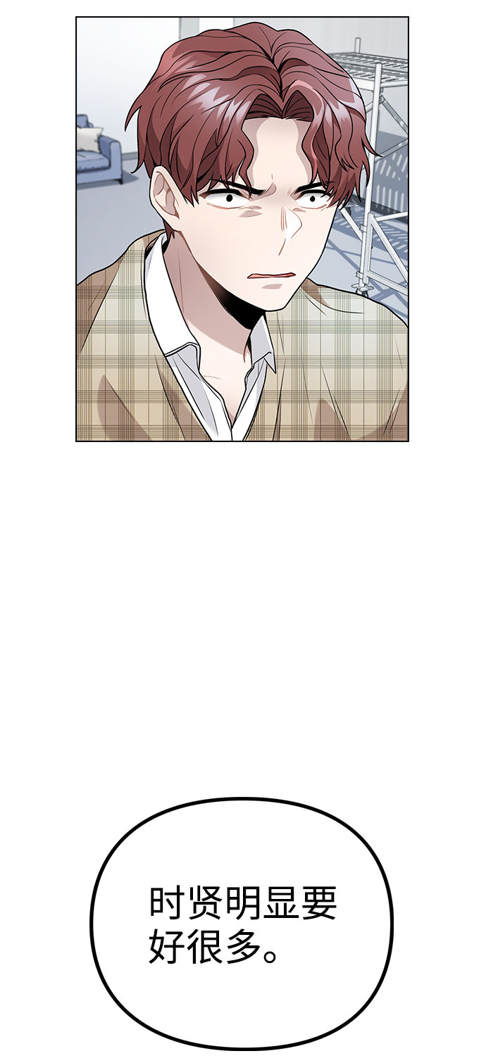 不该是这样漫画,[第5话] 你究竟在干什么？4图