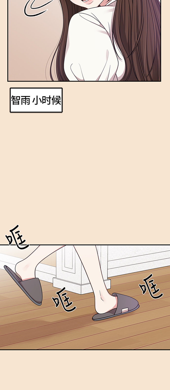 拥抱星星的你漫画,第26话4图