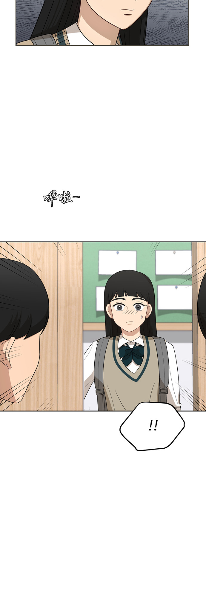 银河cg漫画,[第26话] 有备而来2图