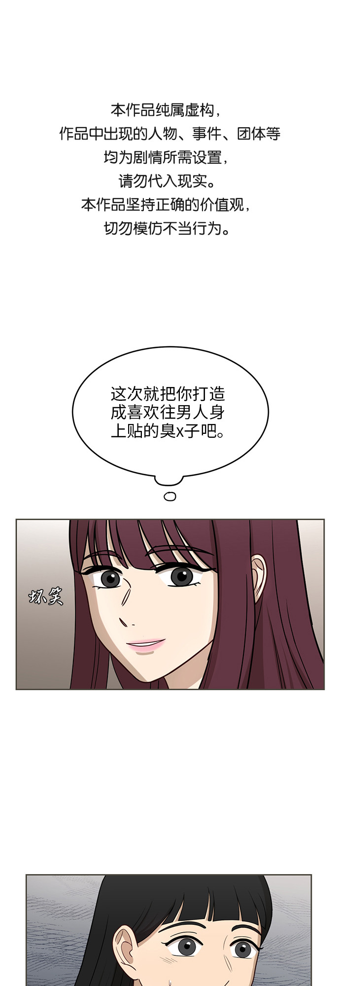 银河cg漫画,[第26话] 有备而来1图