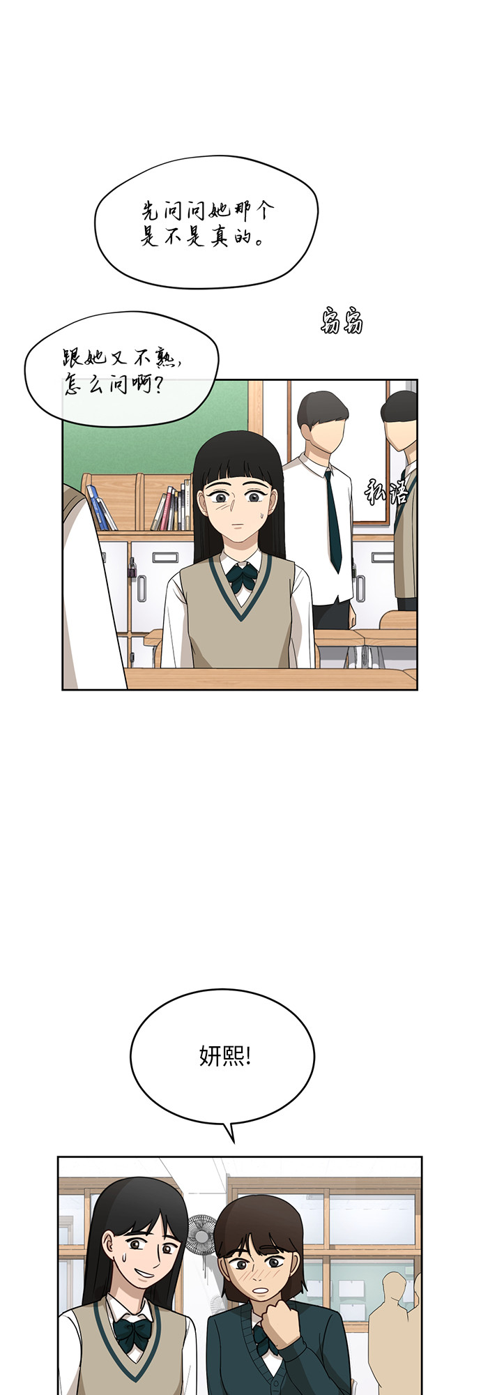 银河cg漫画,[第26话] 有备而来4图