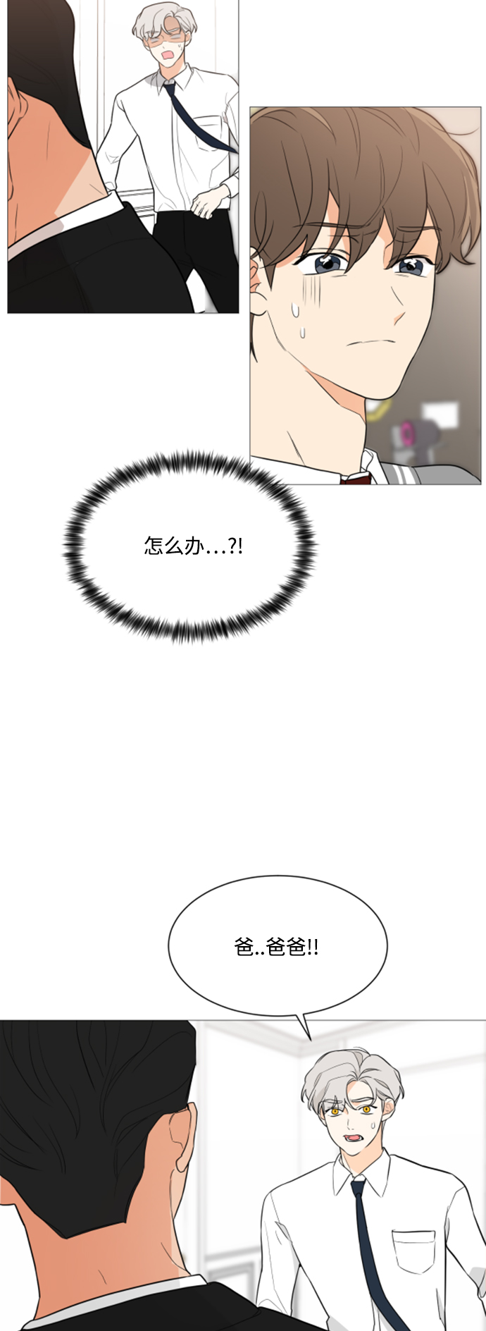 180分钟大自然催眠曲深度睡眠漫画,第91话4图