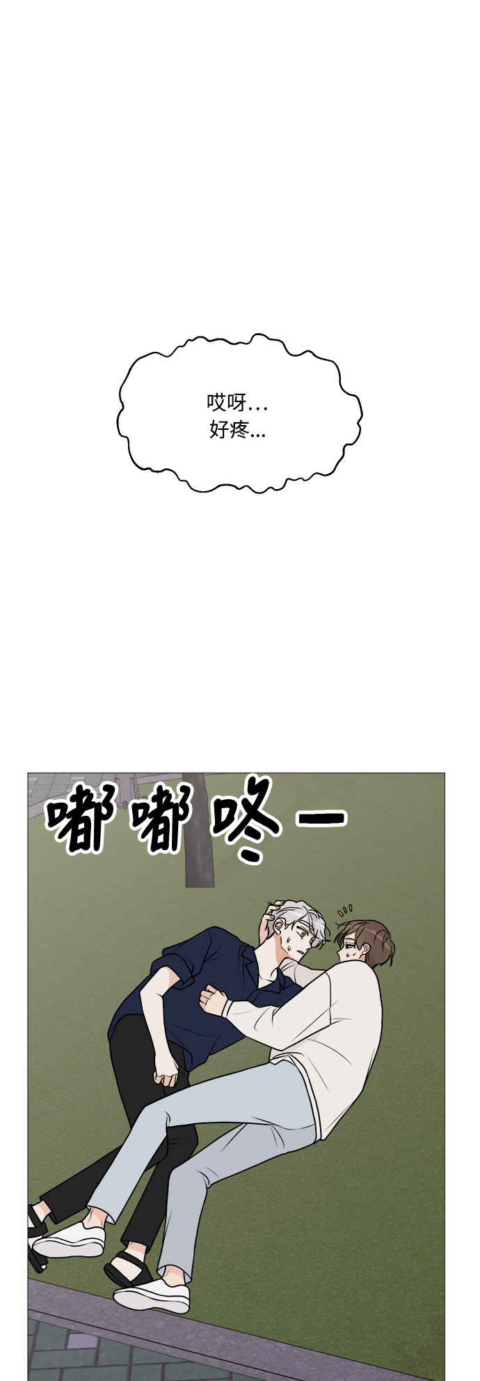 180秒倒计时漫画,第21话2图