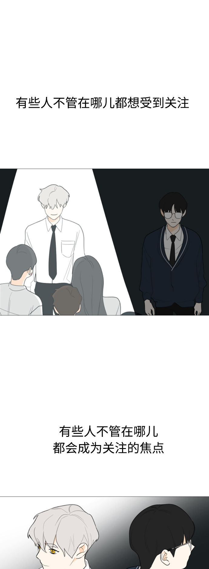 纯棉少女短裤180漫画,第112话2图