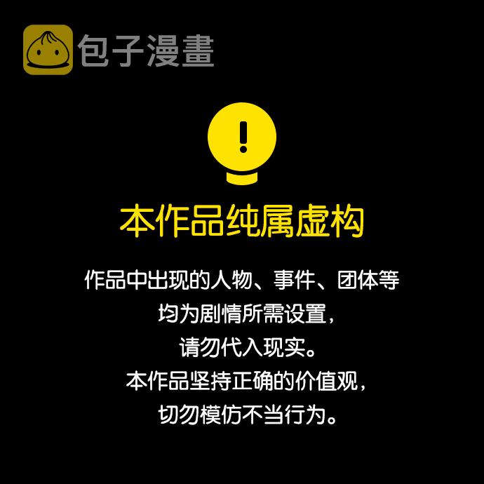 180秒倒计时漫画,第21话1图
