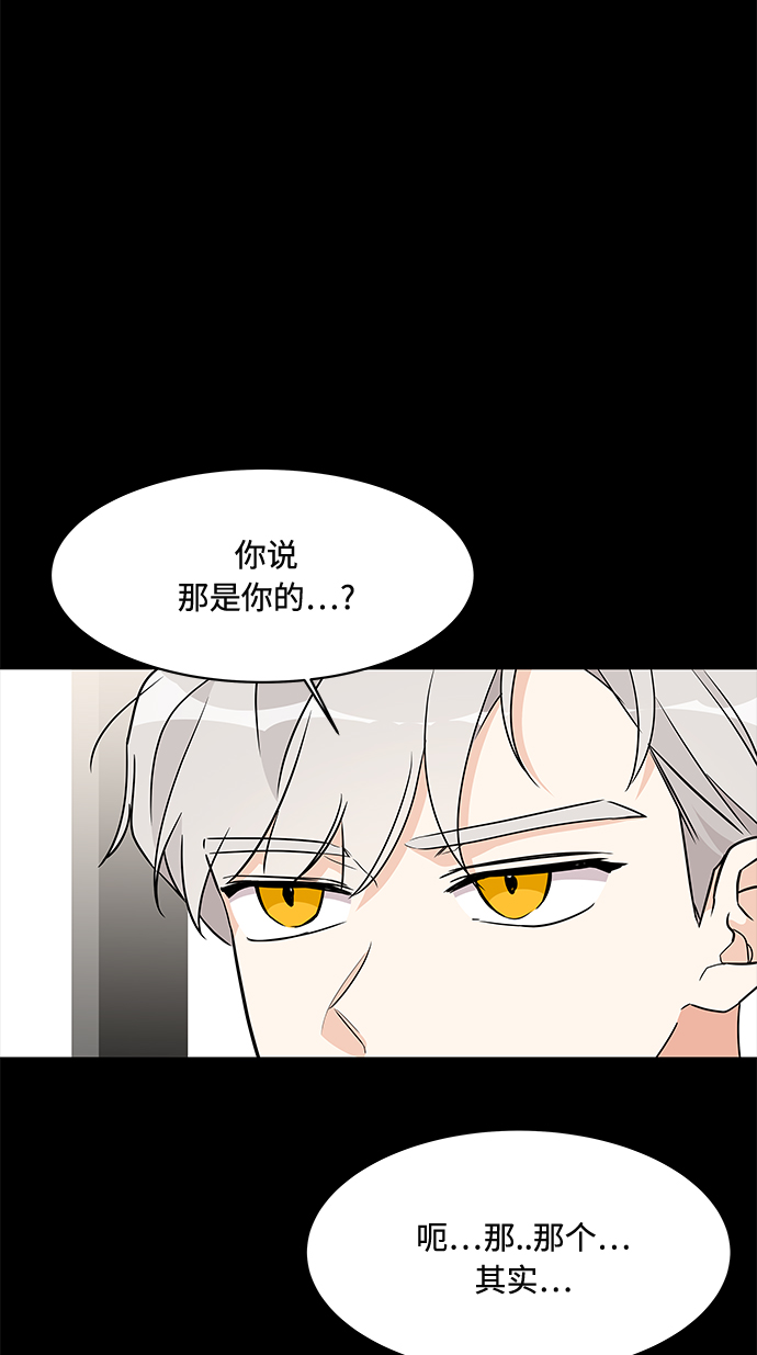 纯棉少女短裤180漫画,第16话2图