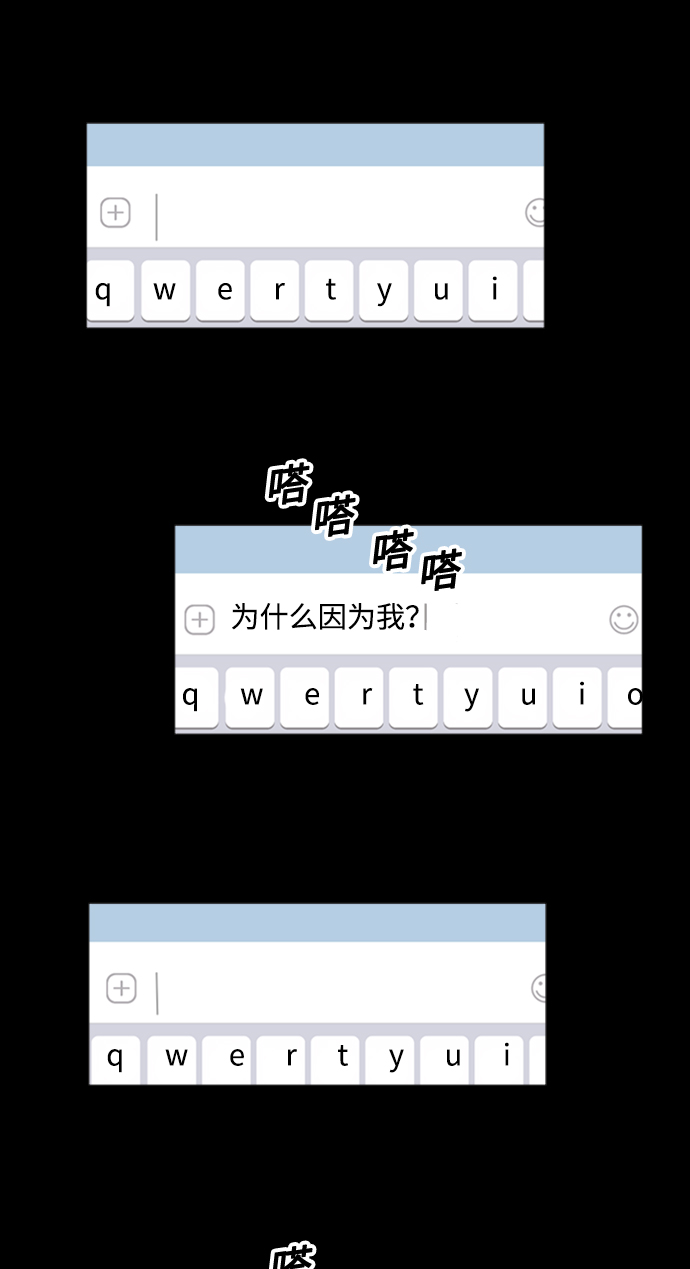 纯棉少女短裤180漫画,第62话4图