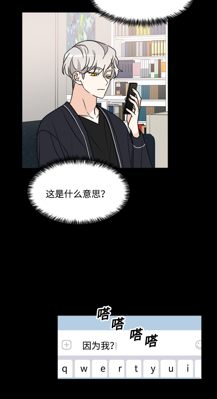 纯棉少女短裤180漫画,第62话3图