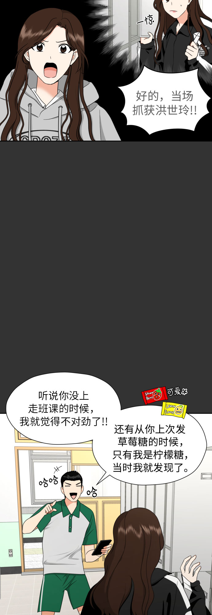 已经惨到想结婚漫画,[第16话] 接下来就是…5图