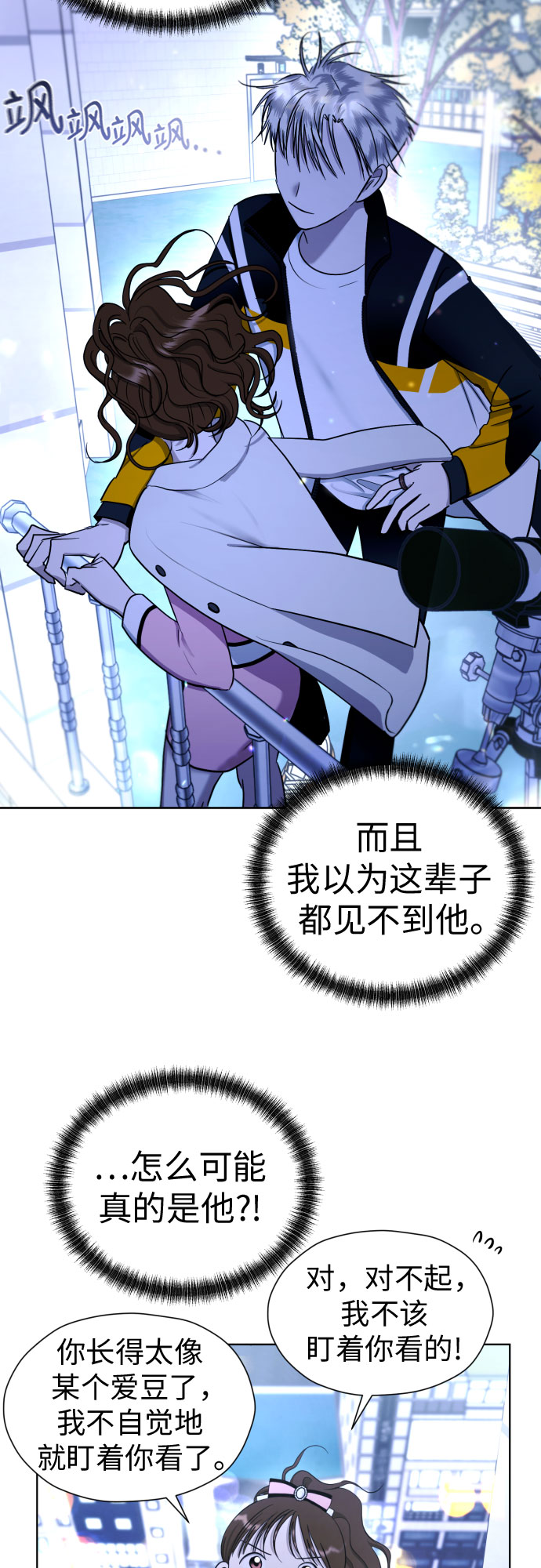 已经惨到想结婚漫画,[第62话] 现实有时也会超乎幻想3图