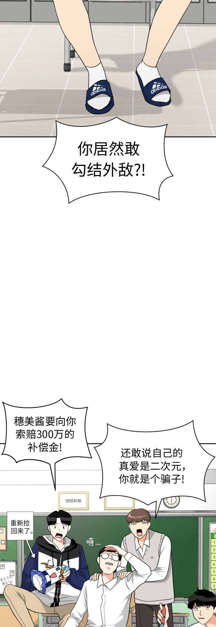 已经惨到想结婚漫画,[第16话] 接下来就是…2图