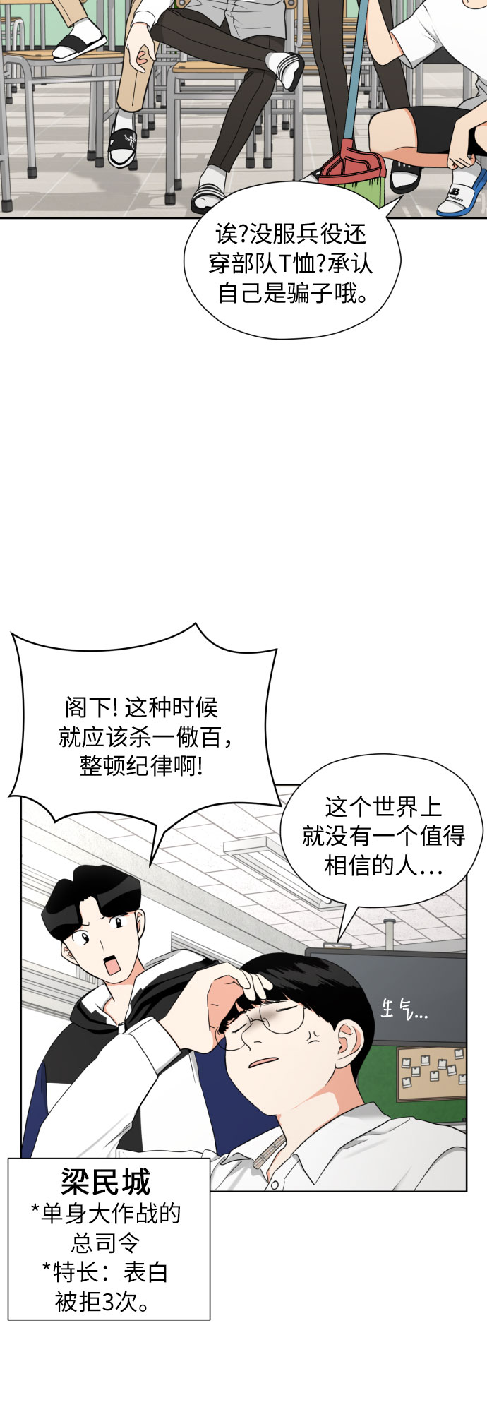 已经惨到想结婚漫画,[第16话] 接下来就是…3图