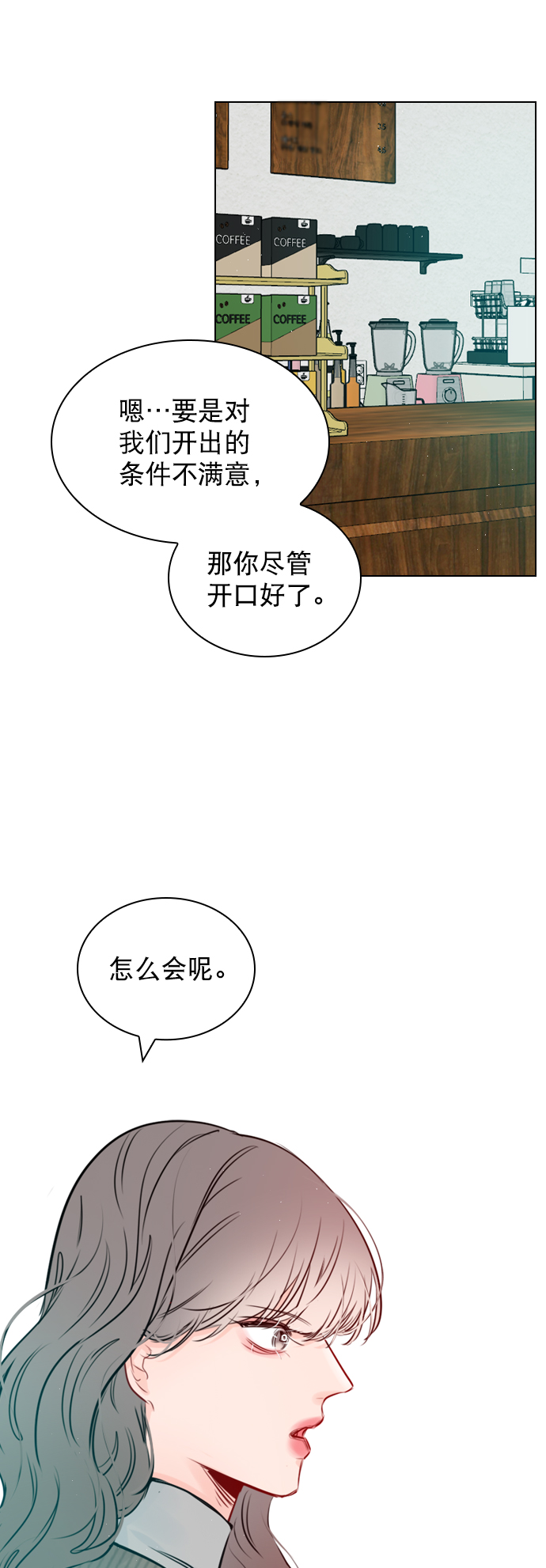 [第100话] 谢谢你3