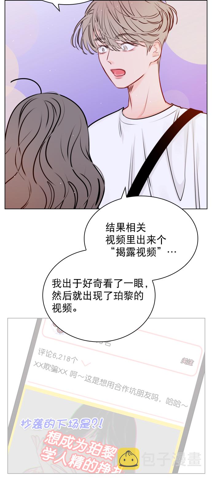 [第37话] 你跟珀黎怎么样了？4