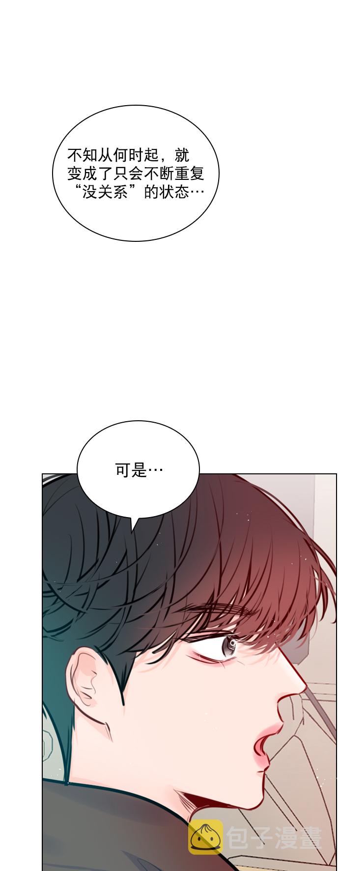 [第81话] 我们到此为止吧？4