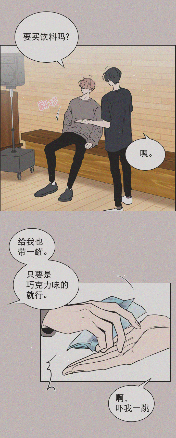 [第8话] 现在先不要下车1