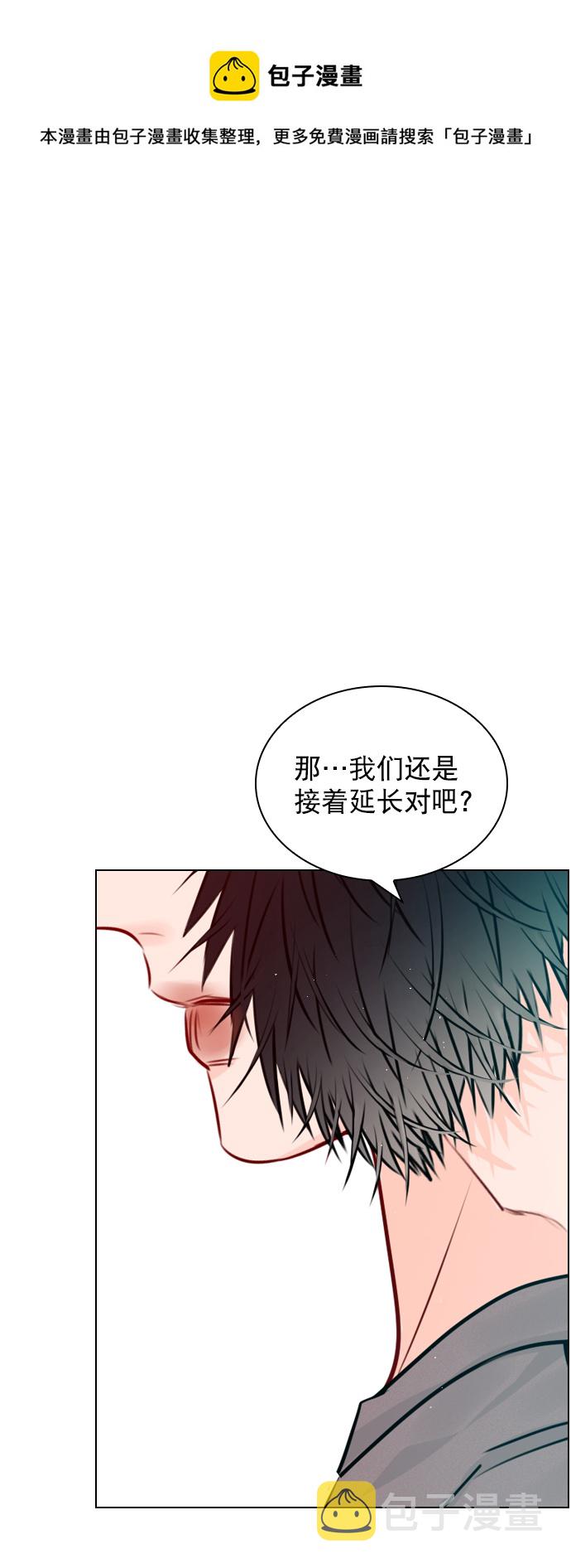 [外传 6话] NEW PLAY0
