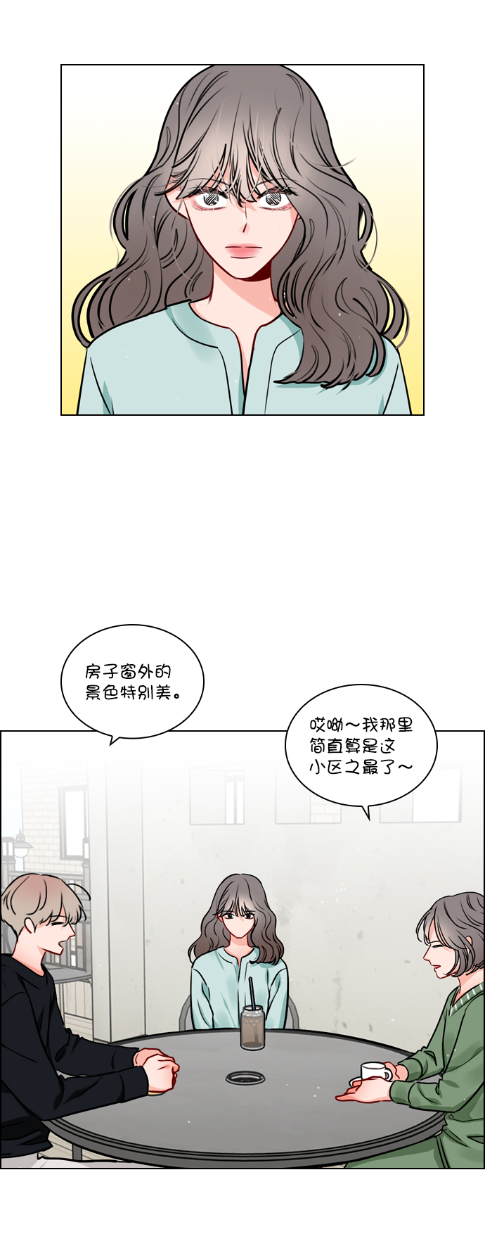[第19话] 混乱吗？1